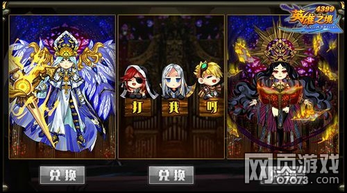 英雄之境教廷礼券怎么得 有什么用