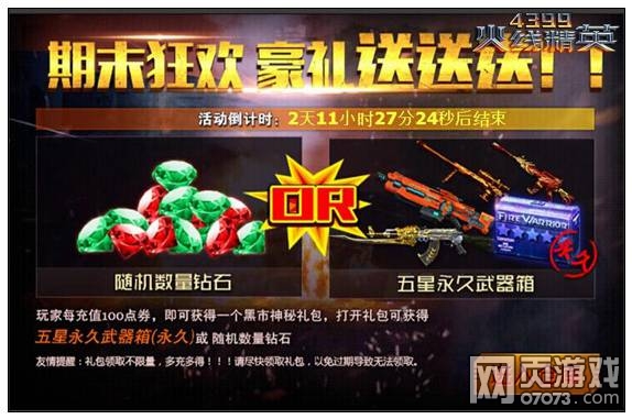 ���߾�Ӣ���ڵ�¼���� 7�µ�1�ܻ����