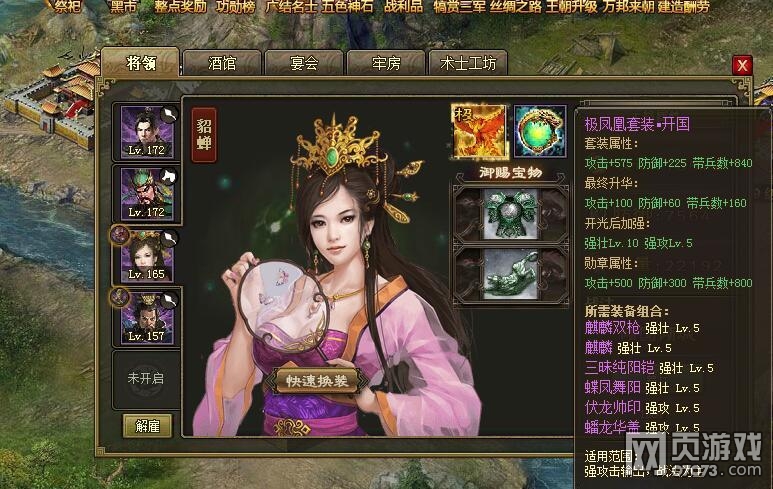 攻城掠地178孟获副本 三觉醒神攻略