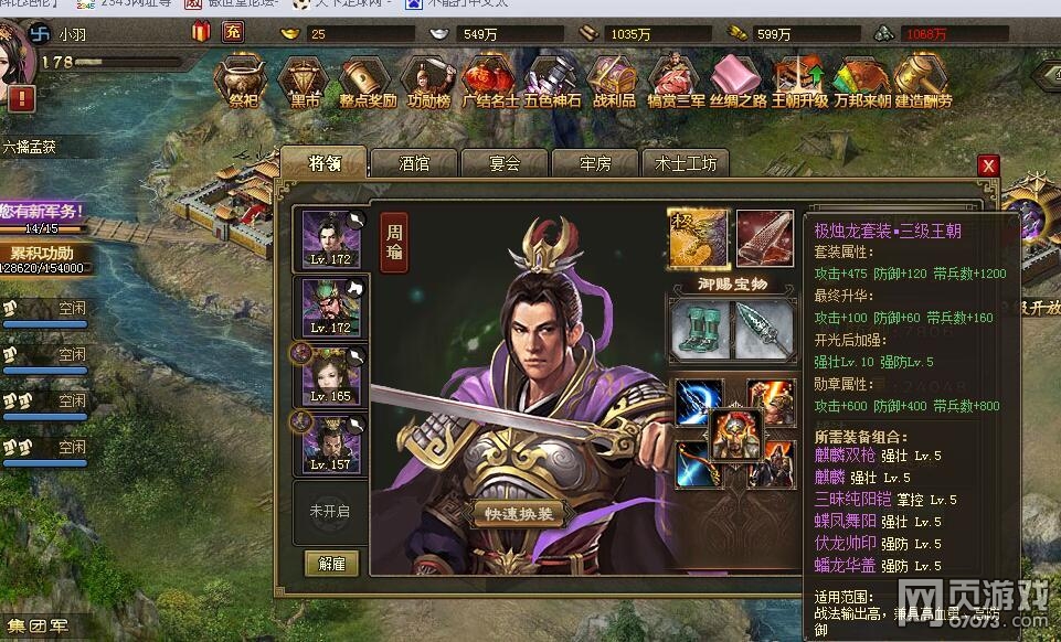 攻城掠地178孟获副本 三觉醒神攻略