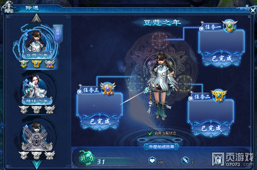 Х���ǳ�����ϵͳ�淨����