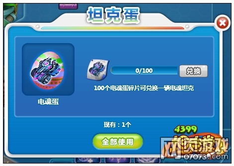 坦克堂7月1日更新内容 貂蝉即将登场