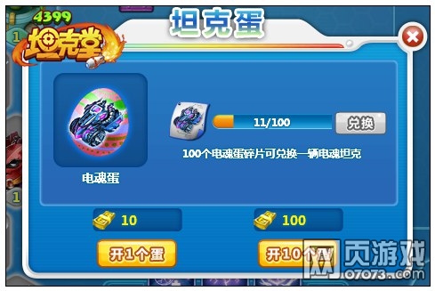 坦克堂7月1日更新内容 貂蝉即将登场