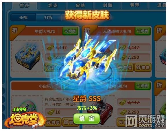 坦克堂7月1日更新内容 貂蝉即将登场