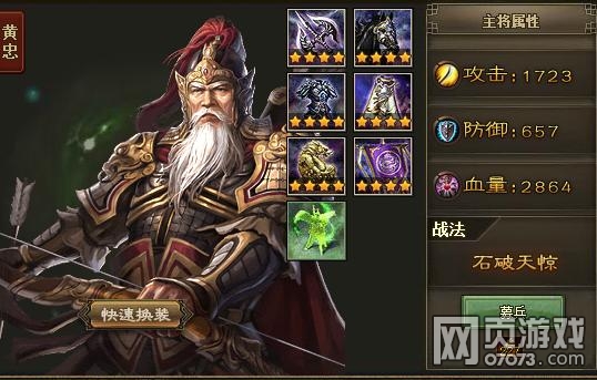 攻城掠地100级孙恒副本超低配高容错过法(2) 