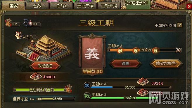 �����ӵ���ս����90���40���������ɹ�