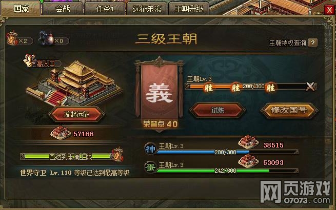 �����ӵ���ս����90���40���������ɹ�