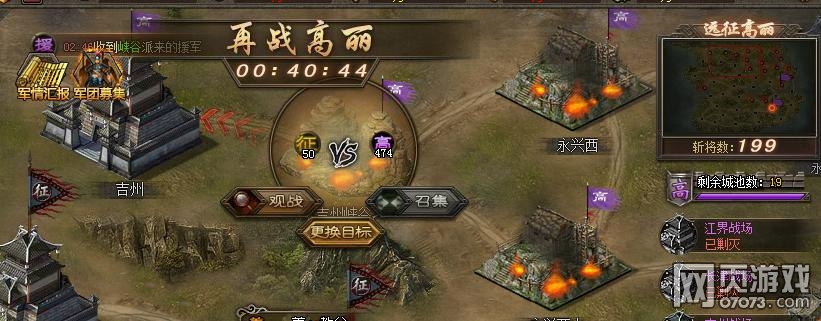 �����ӵ���ս����90���40���������ɹ�