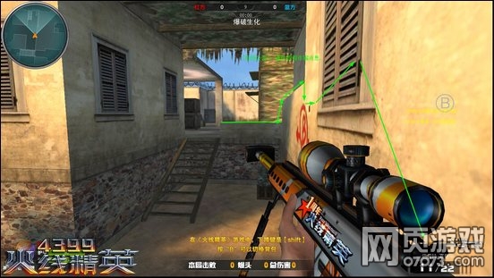 火线精英战争前哨