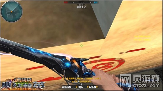 火线精英战争前哨