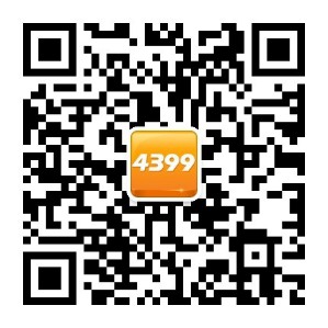 ��ע4399΢�� �ͻ��߾�Ӣ����
