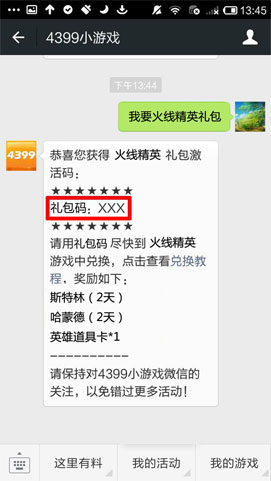 ���߾�Ӣ΢�ż����������ȡ����