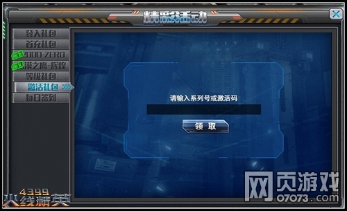 ��ע4399΢�� �ͻ��߾�Ӣ����