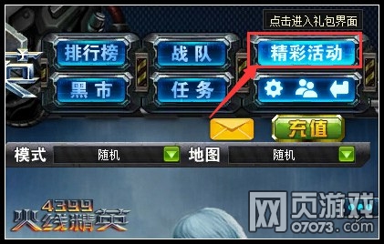 ��ע4399΢�� �ͻ��߾�Ӣ����