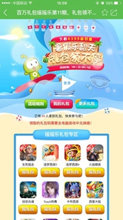 ���߾�Ӣ�������ҡҡ������һ�����