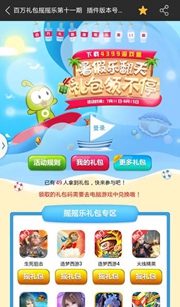 ���߾�Ӣ�������ҡҡ������һ�����