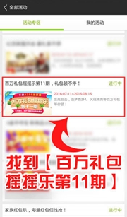 ���߾�Ӣ�������ҡҡ������һ�����