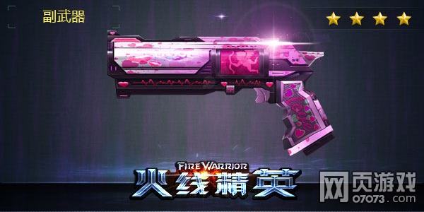 火线精英希望-初恋