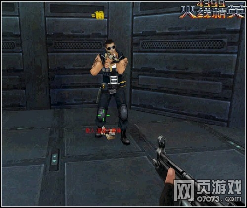 火线精英MP5解析