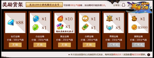 Ӣ��֮����������ս���� 88��ʯ��������