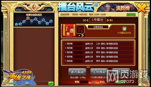 Ӣ��֮����̨�����Ż�����