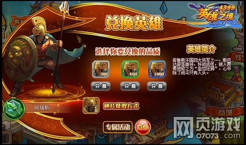 Ӣ��֮���׳伴�Ͱ���˹ ����Ӣ�۹���