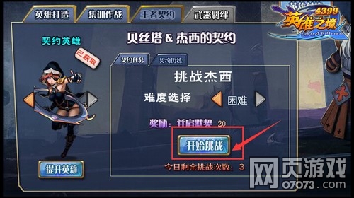 Ӣ��֮�������ߵ���Ϸ ������Լ