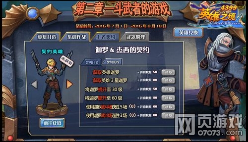 Ӣ��֮�������ߵ���Ϸ ������Լ