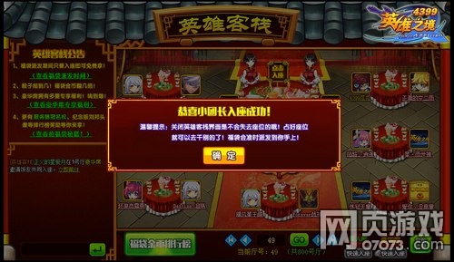 英雄之境英雄客栈 福袋等你拿_英雄之境攻略