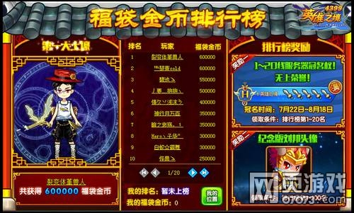 英雄之境英雄客栈 福袋等你拿_英雄之境攻略