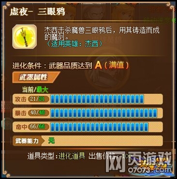 Ӣ��֮�������ߵ���Ϸ ���������