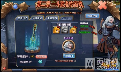 Ӣ��֮�������ߵ���Ϸ ���������