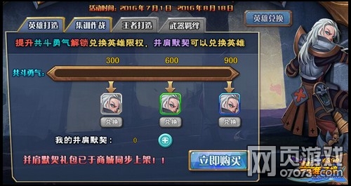 英雄之境斗武&试炼 斗武者的游戏