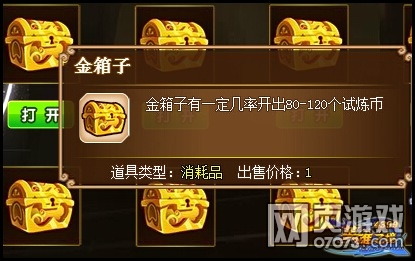 英雄之境斗武&试炼 试炼者的宝藏