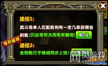 英雄之境斗武&试炼 试炼者的宝藏