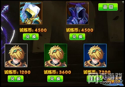 英雄之境斗武&试炼 试炼者的宝藏