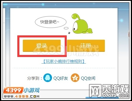 怎样建立4399英雄之境玩家小编专区个人页