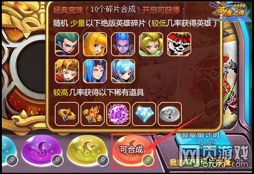 英雄之境宝珠碎片怎么得 宝珠碎片有什么用