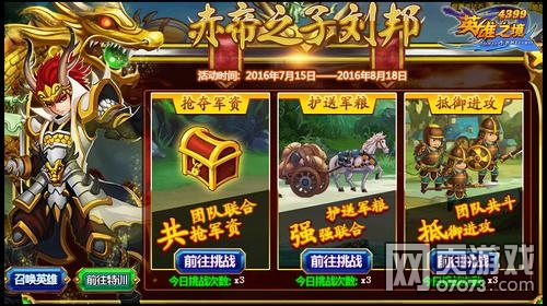 英雄之境赤帝之子刘邦