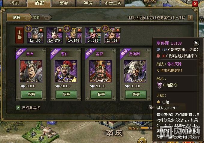 �����ӵ����佫�ĺ�Ԩս�������ʽ