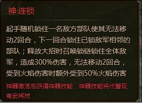 大皇帝刘备军团技能一览