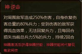 大皇帝刘备军团技能一览