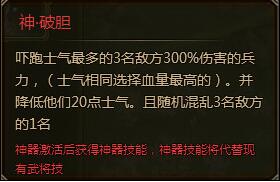 大皇帝刘备军团技能一览