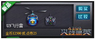 ���߾�ӢU3������ʹ�ü���