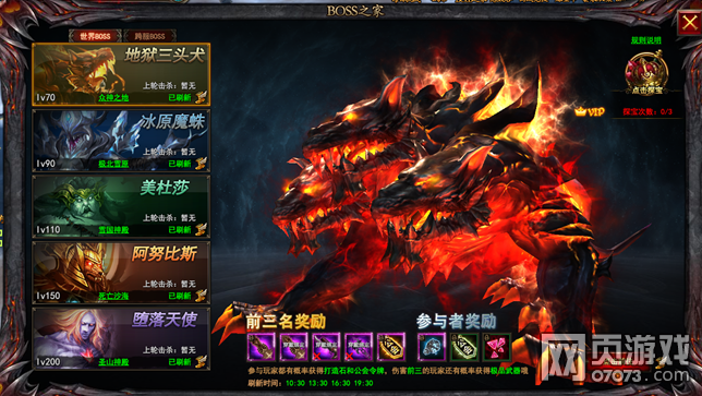 ħ����������BOSS���� ����BOSS���ˢ��