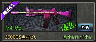 4399��������M4-�λ����� ����Ǯ