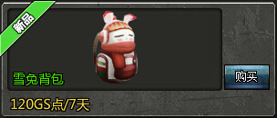 4399��������ѩ�ñ������� ����Ǯ