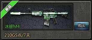 4399�����������M4���� ����Ǯ