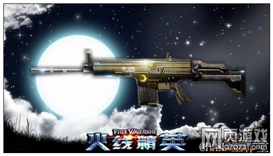 火线精英SCAR-皎月武器解析