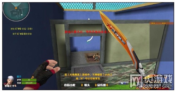 火线精英火线运动会障碍酷跑解析